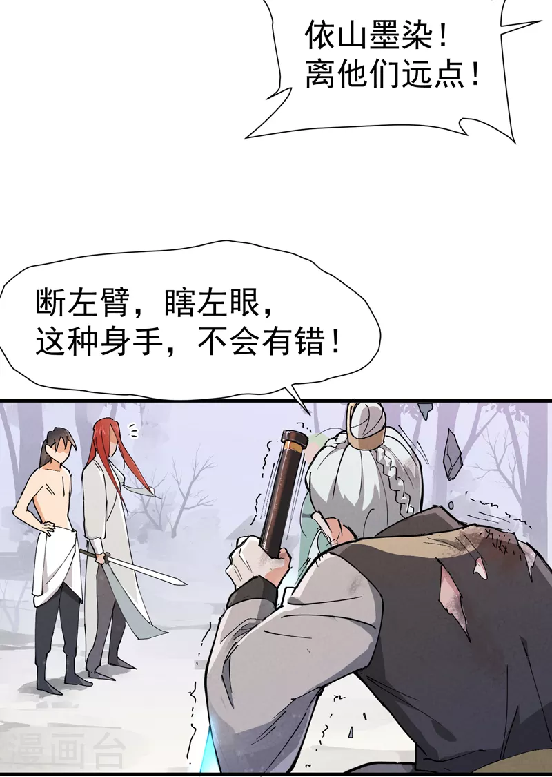 第2话 九阴之体10