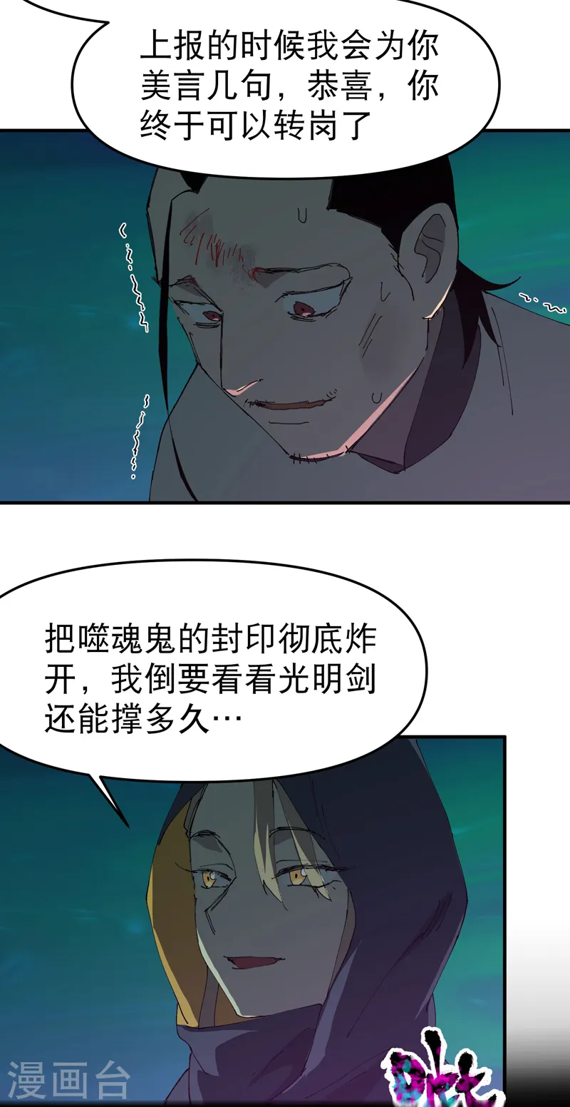 第110话 转机22
