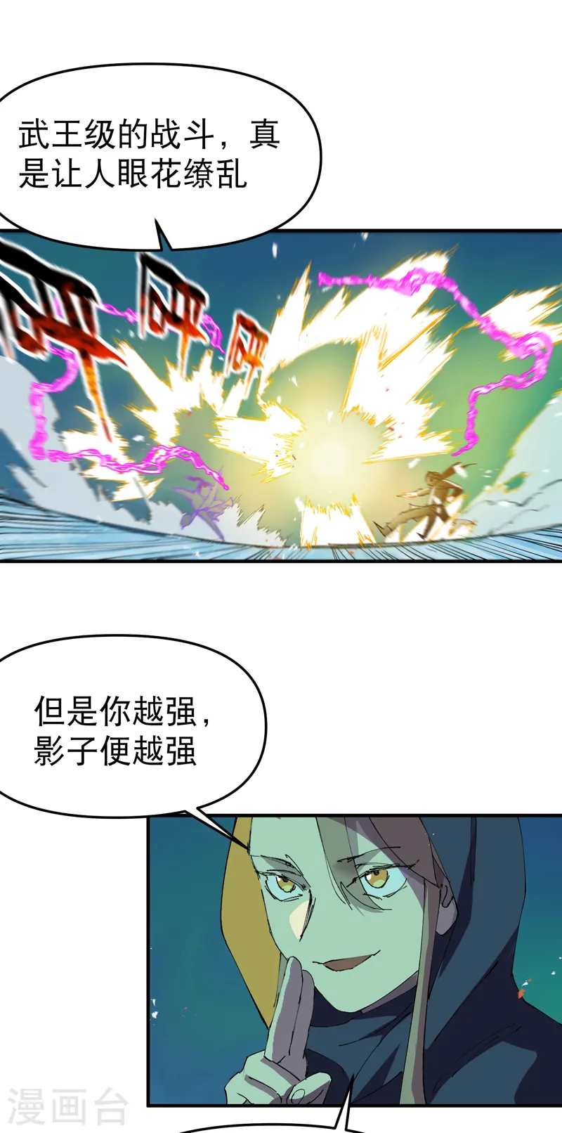 第108话 打不过啊！21