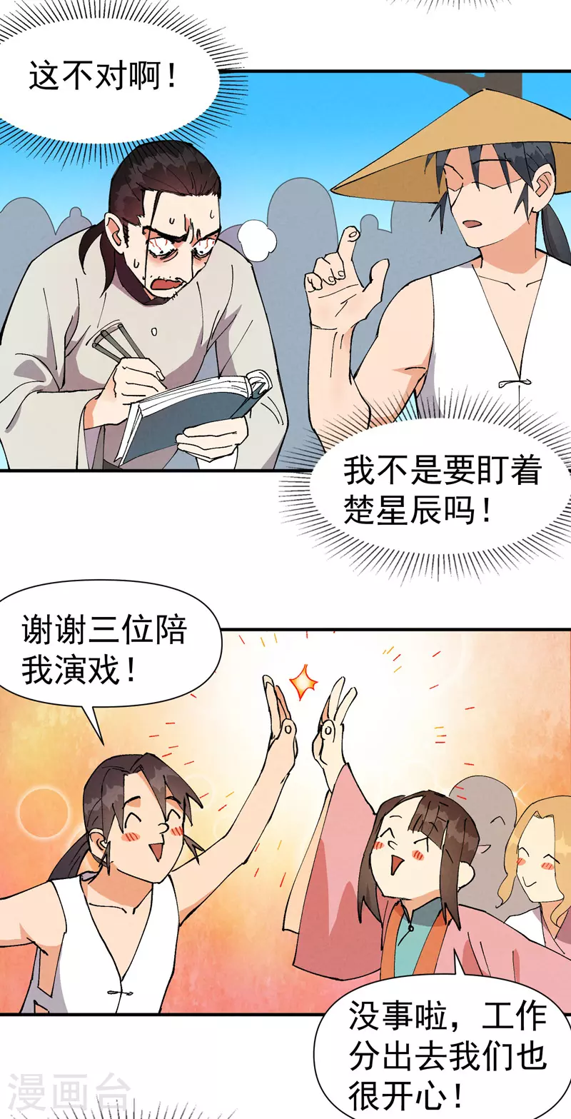 第62话 营销10