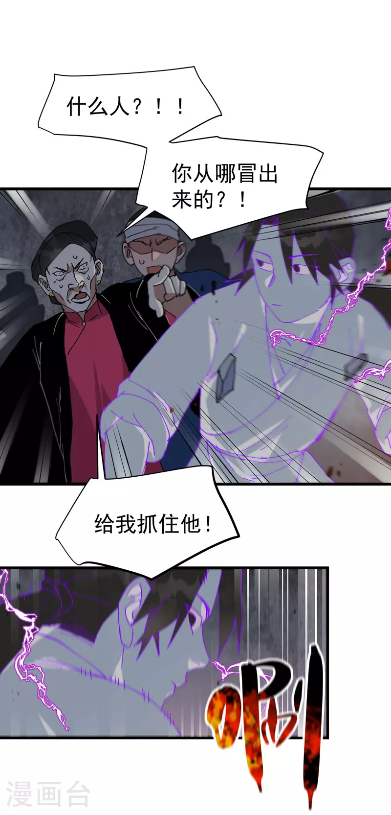 第127话 姐妹11