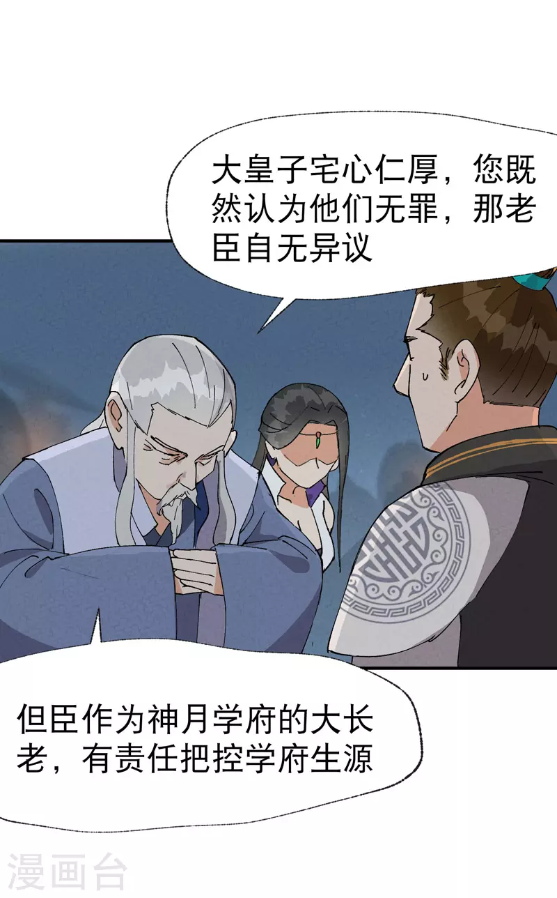 第42话 抢状元！8