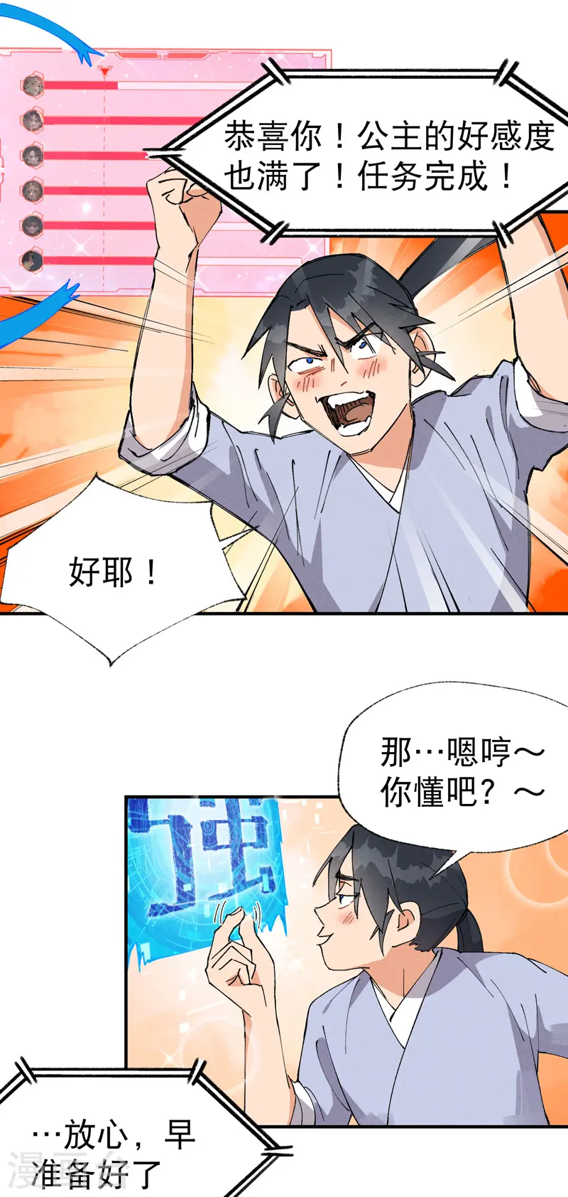 第37话 种地神器25