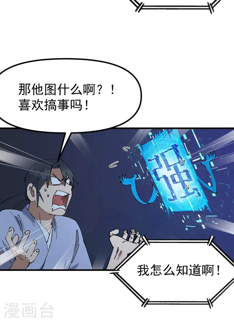 第200话 目的不明16