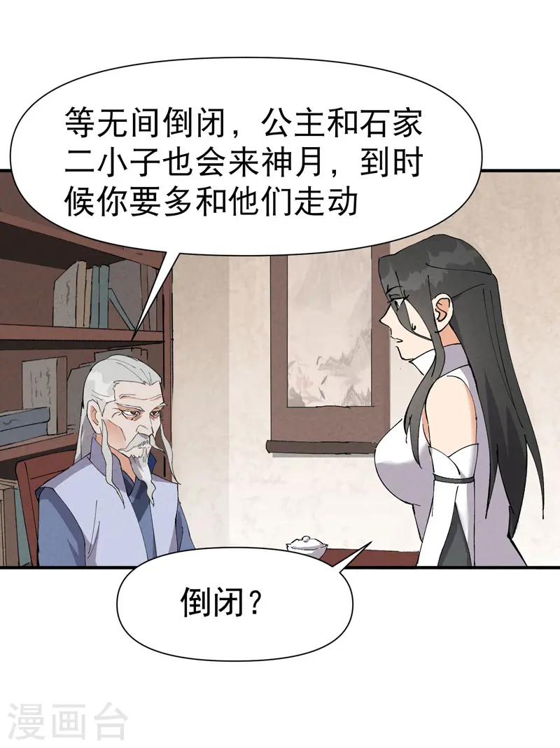 第63话 被找茬3