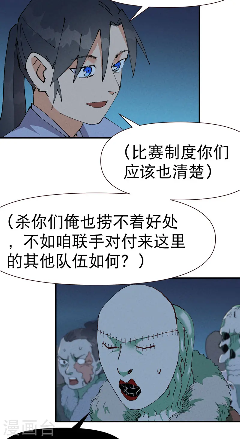 第80话 地道战15