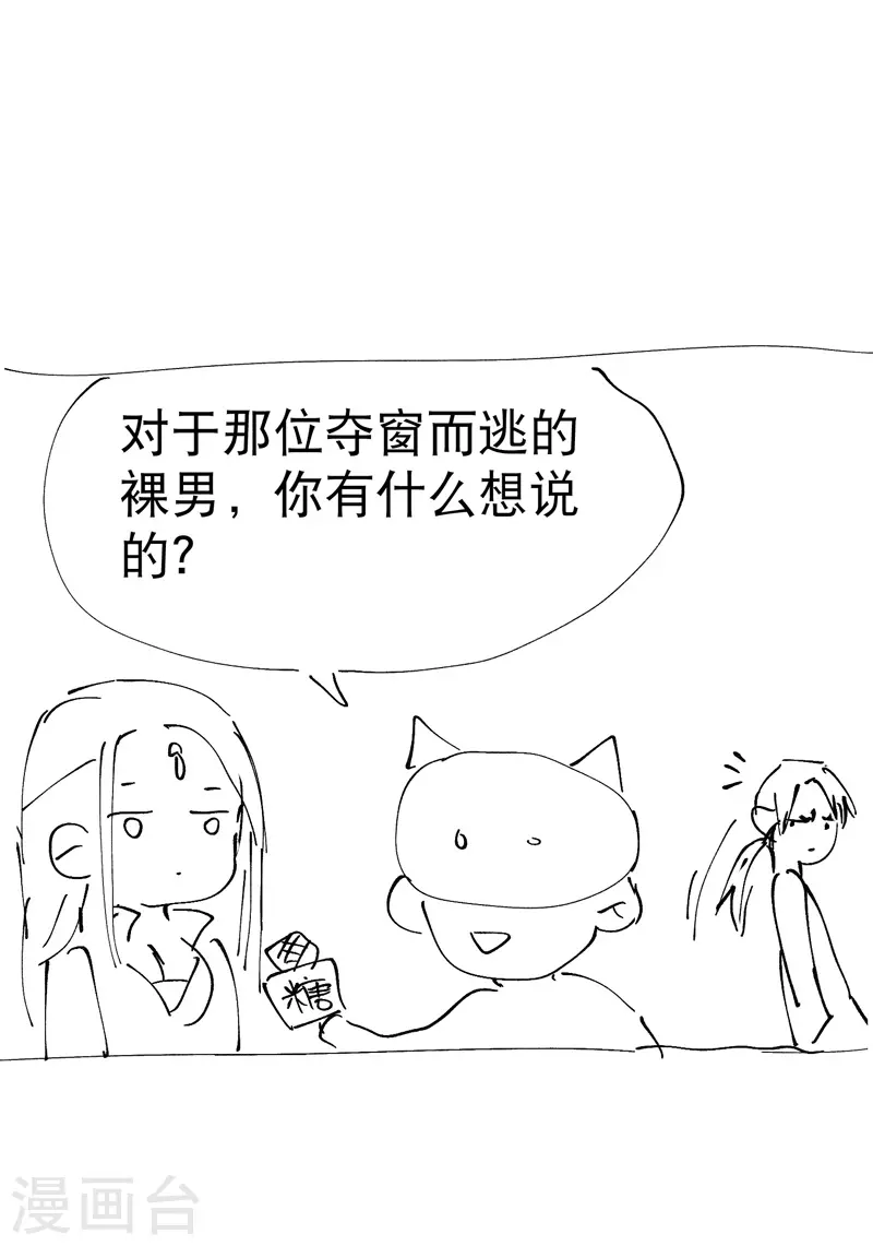 第14话 狗男人35