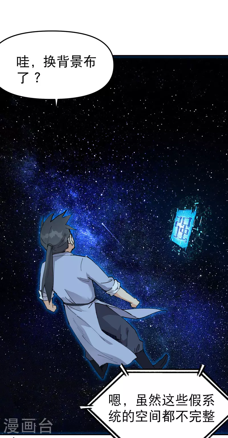 第117话 升级与应对19