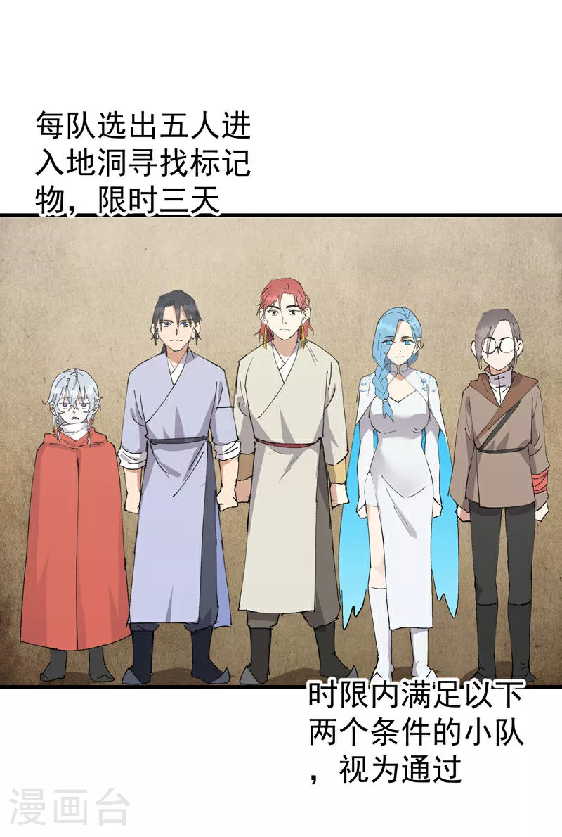 第139话 天仙洞2