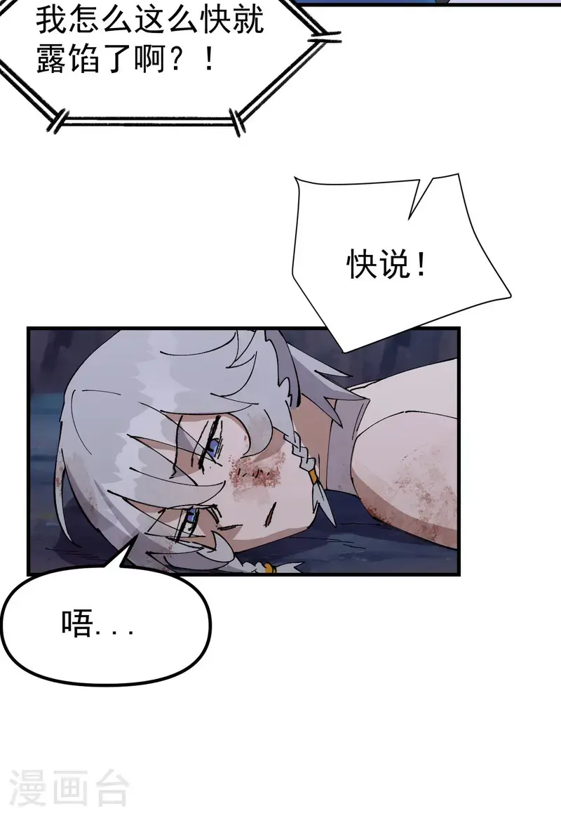 第167话 套话9