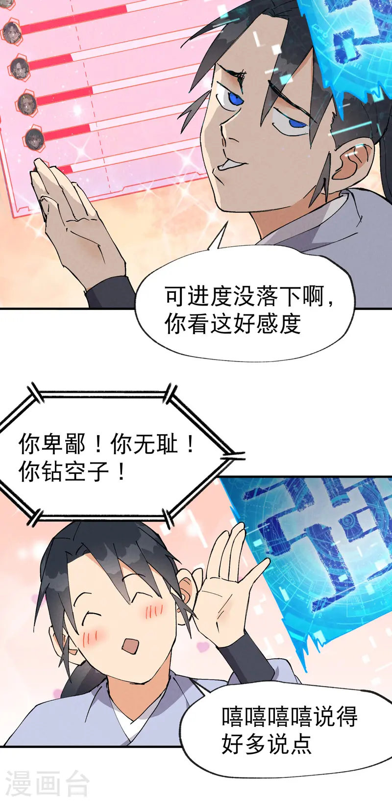 第24话 妇女之友23