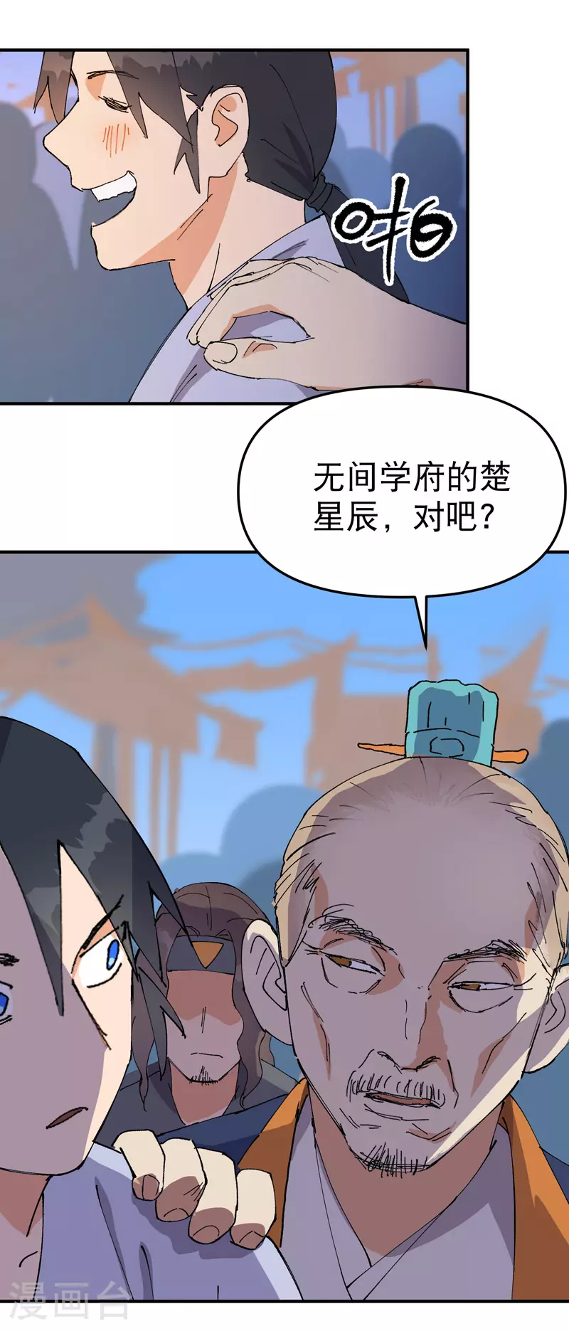 第116话 晋级啦！31