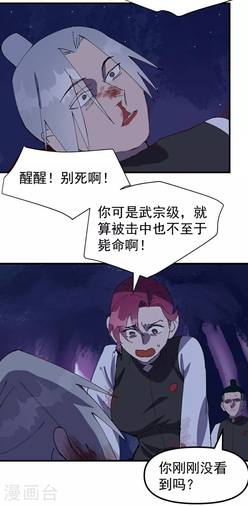 第148话 出来21