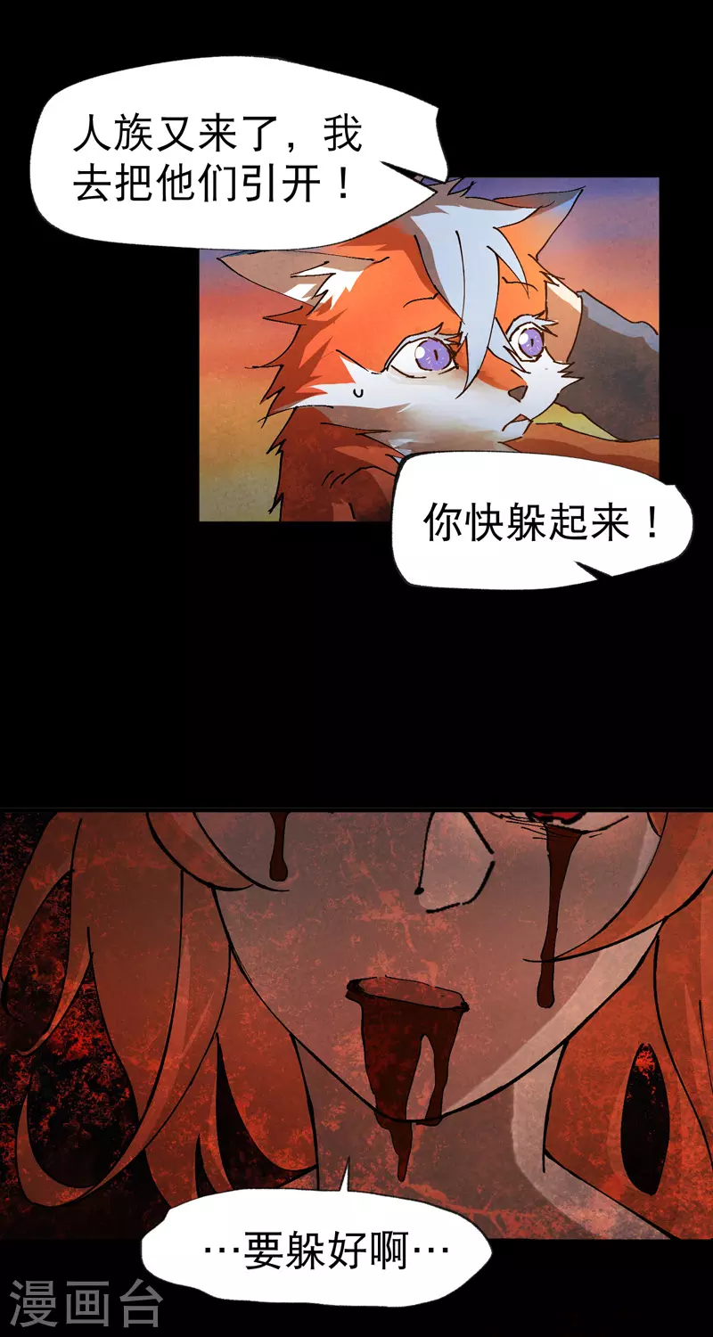 第14话 狗男人25