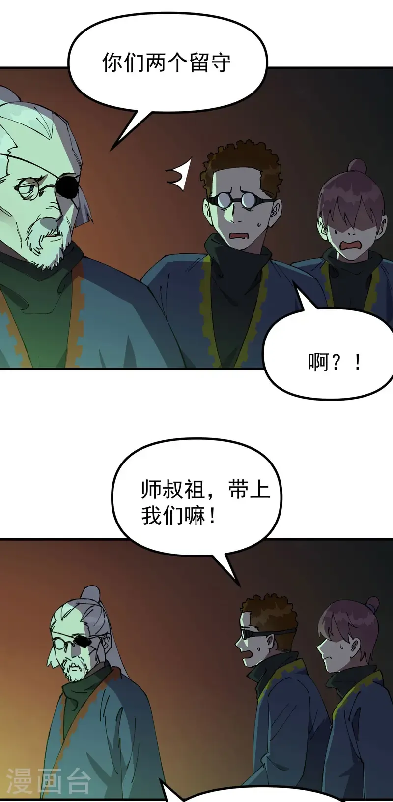 第202话 老虎！5