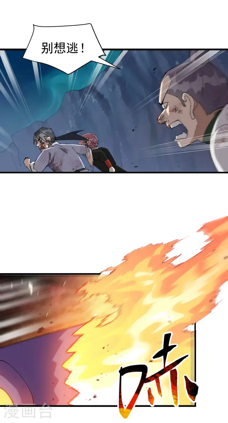 第168话 肉痛11