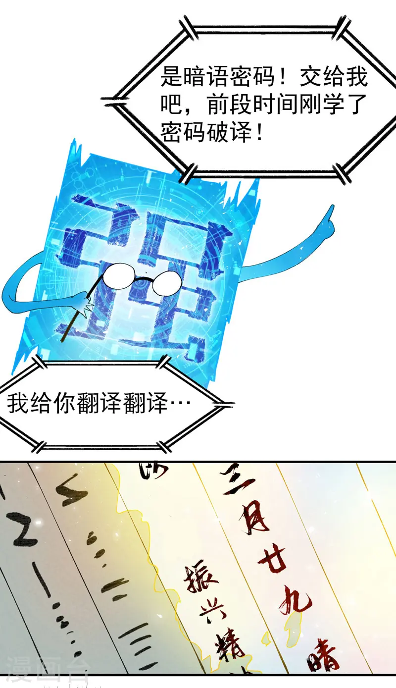 第53话 一起越狱吧！14