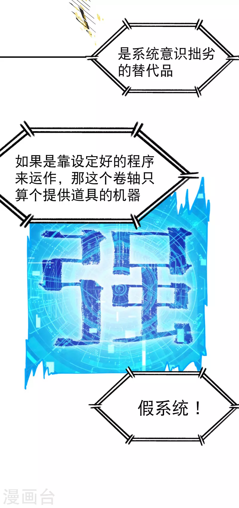 第30话 强哥发啦！12