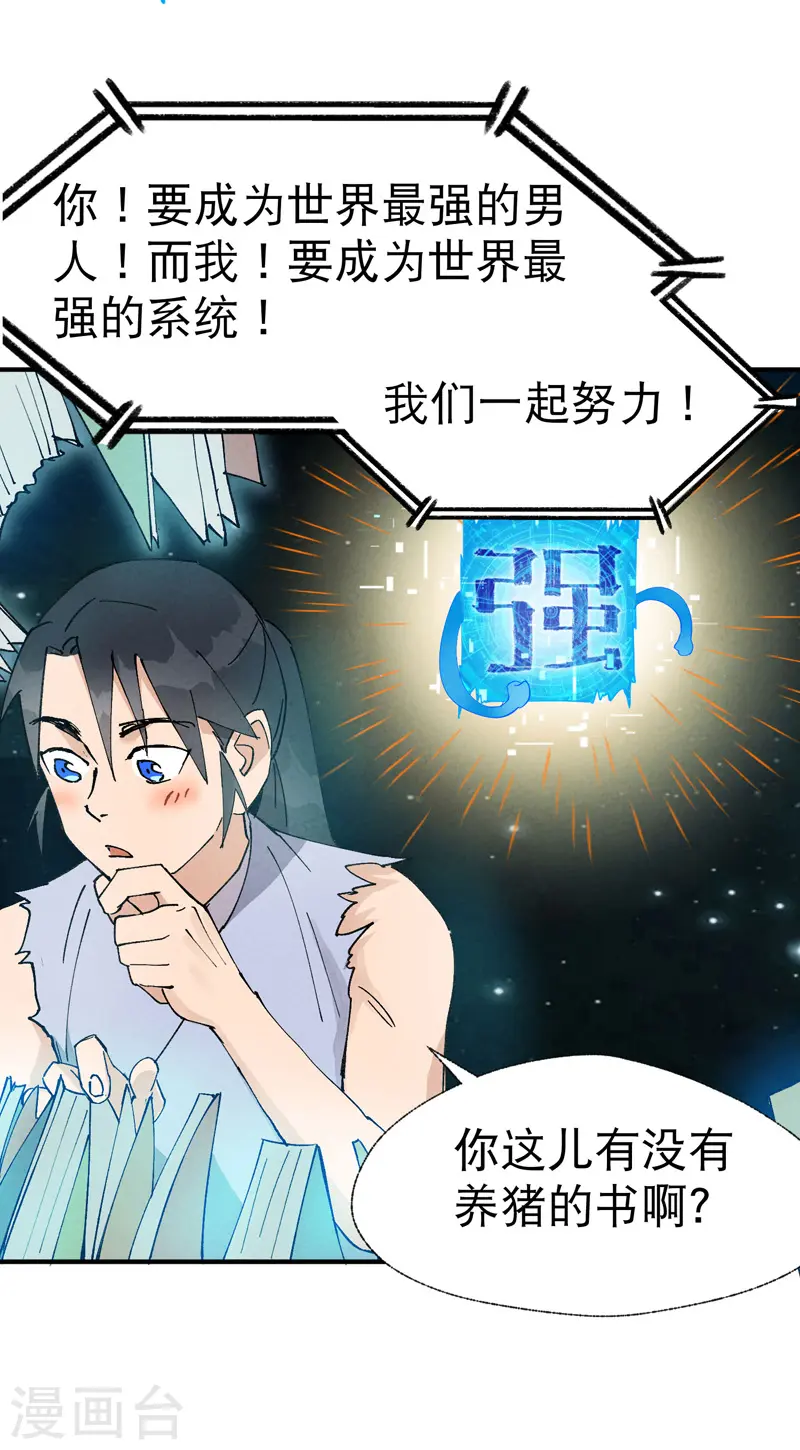 第33话 饥荒？14
