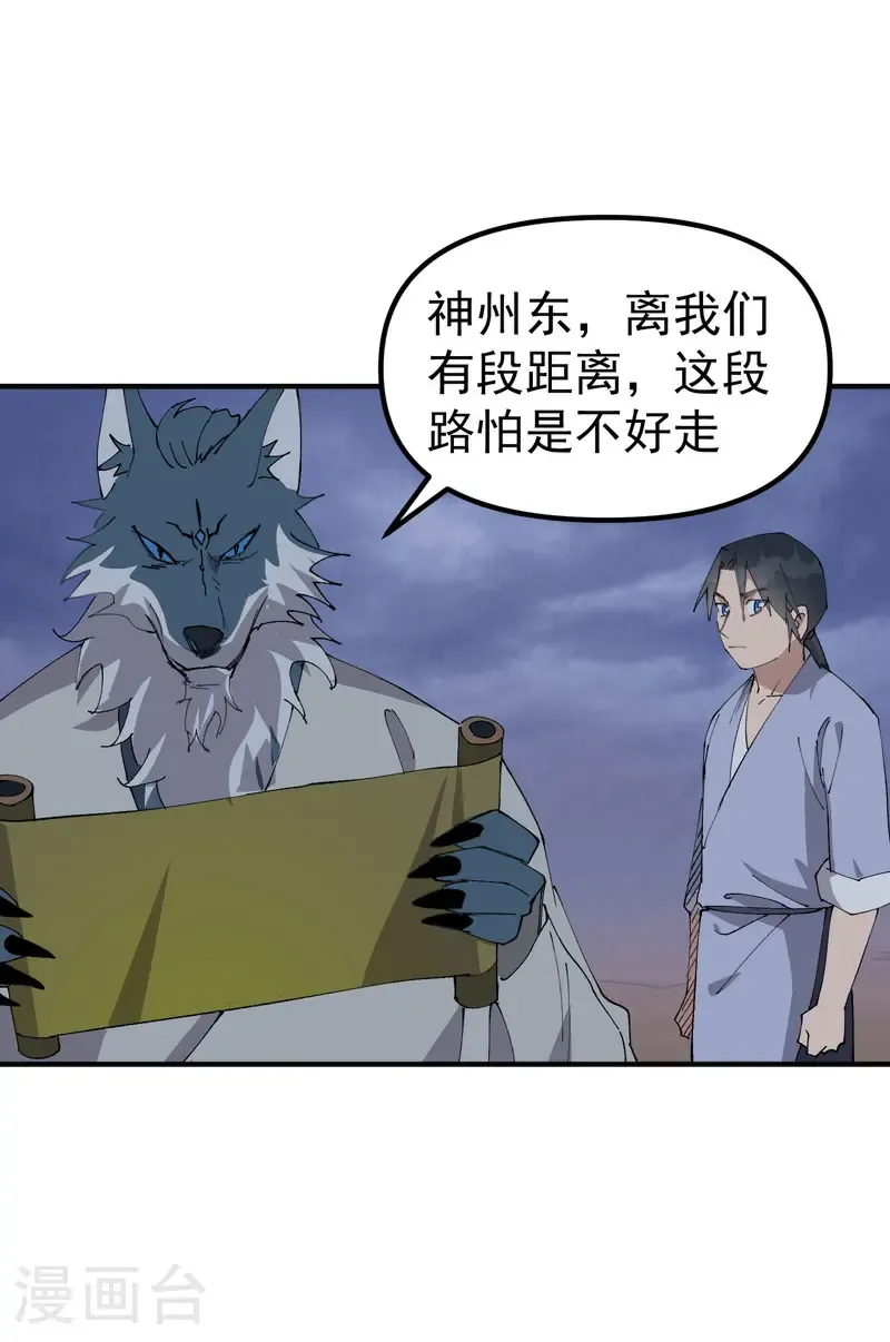 第206话 葵的境遇6