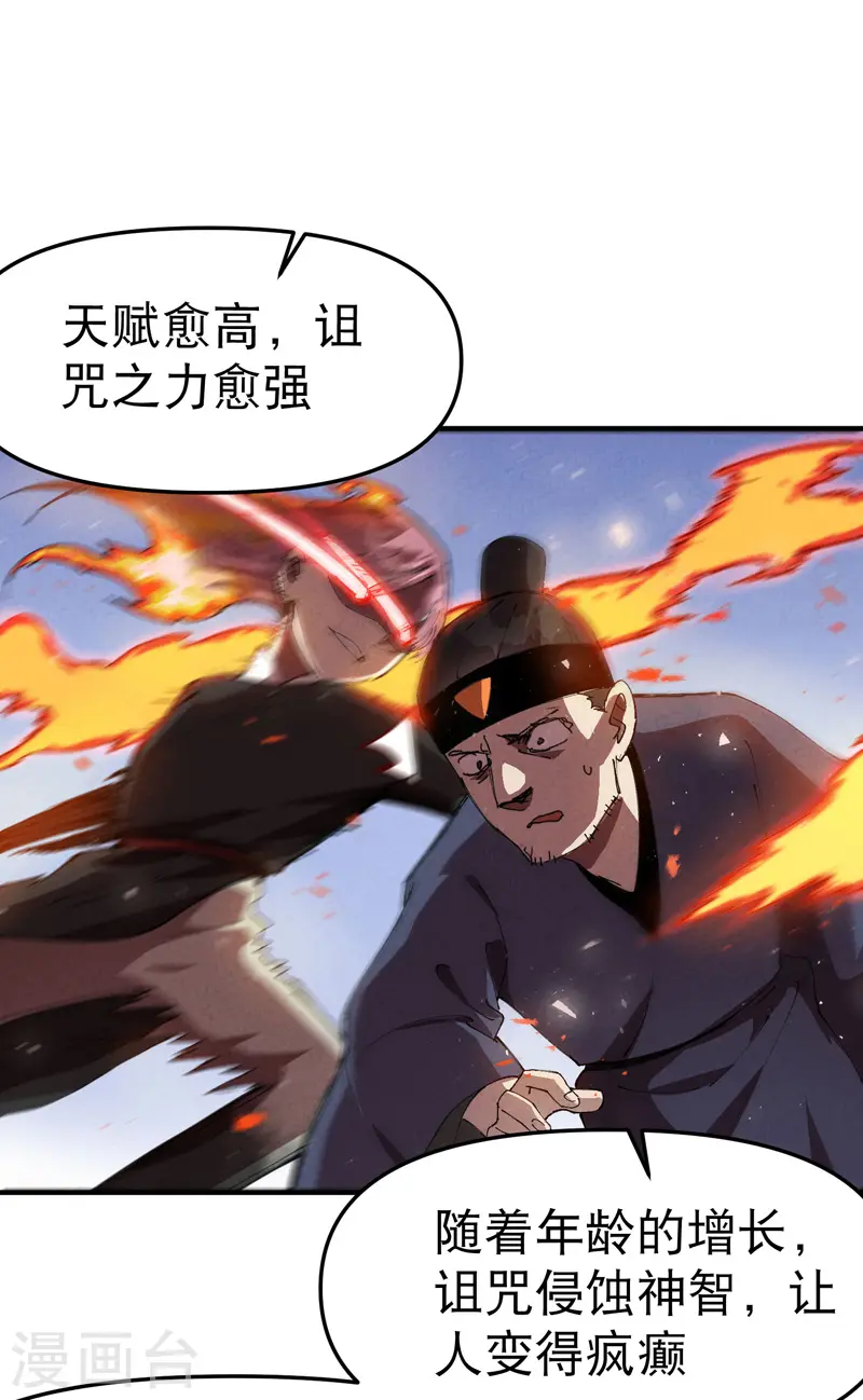第98话 狂乱之血215