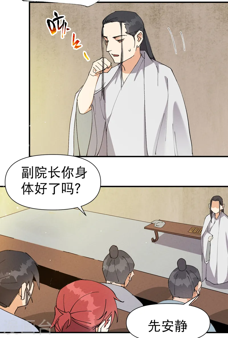 第71话 口嫌体正直17