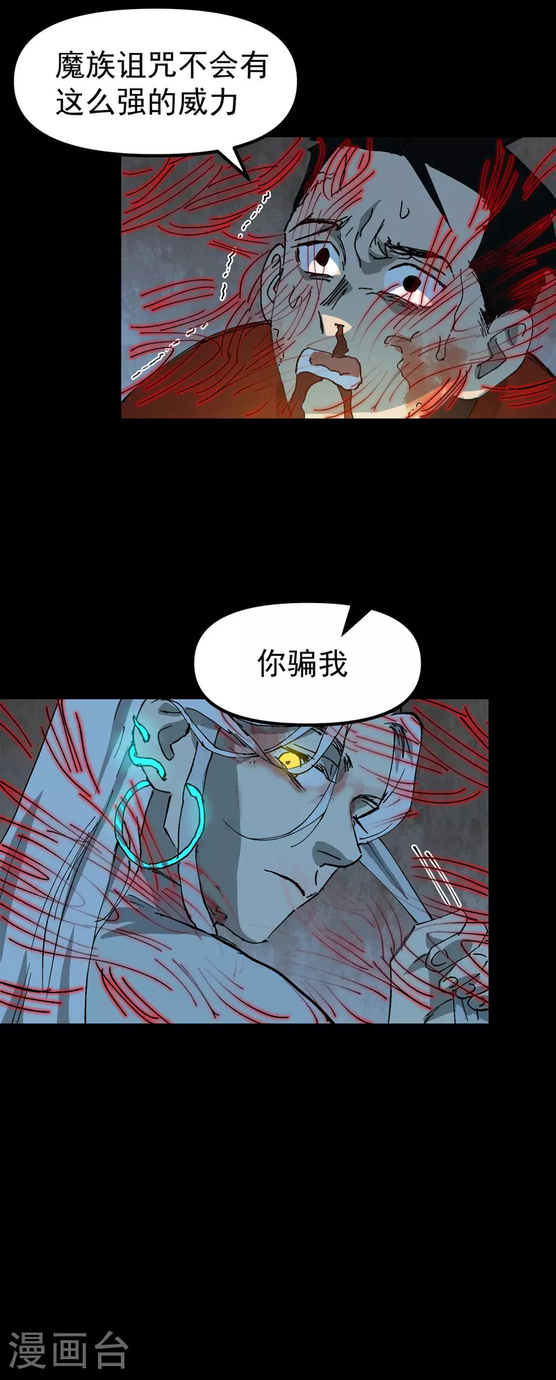 第133话 真面目22
