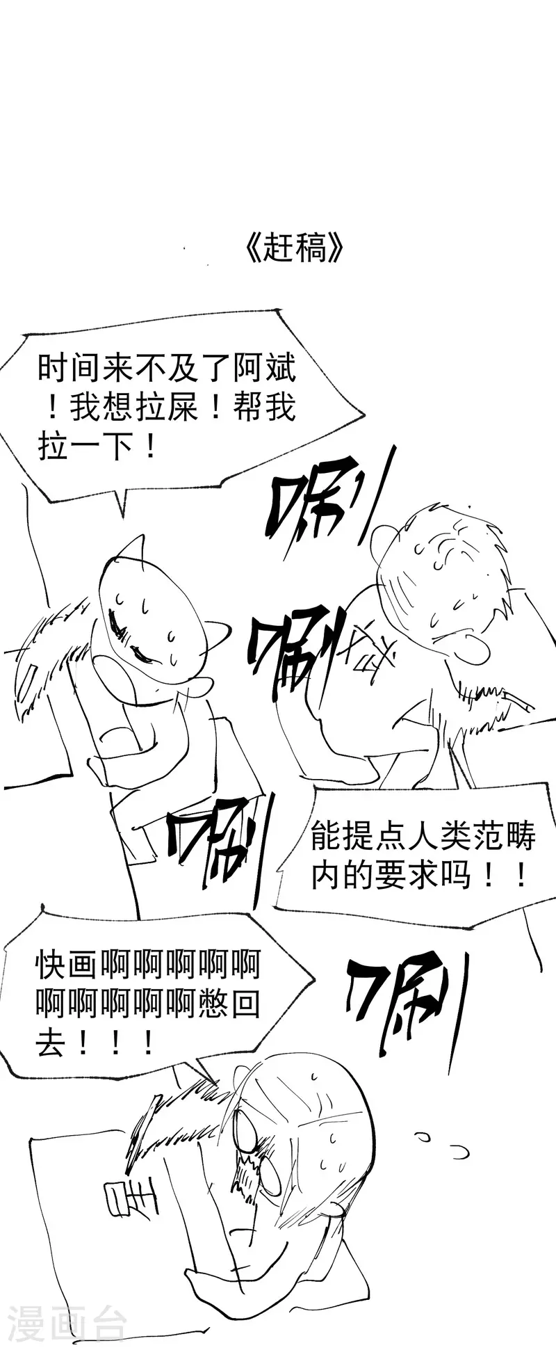 第63话 被找茬26
