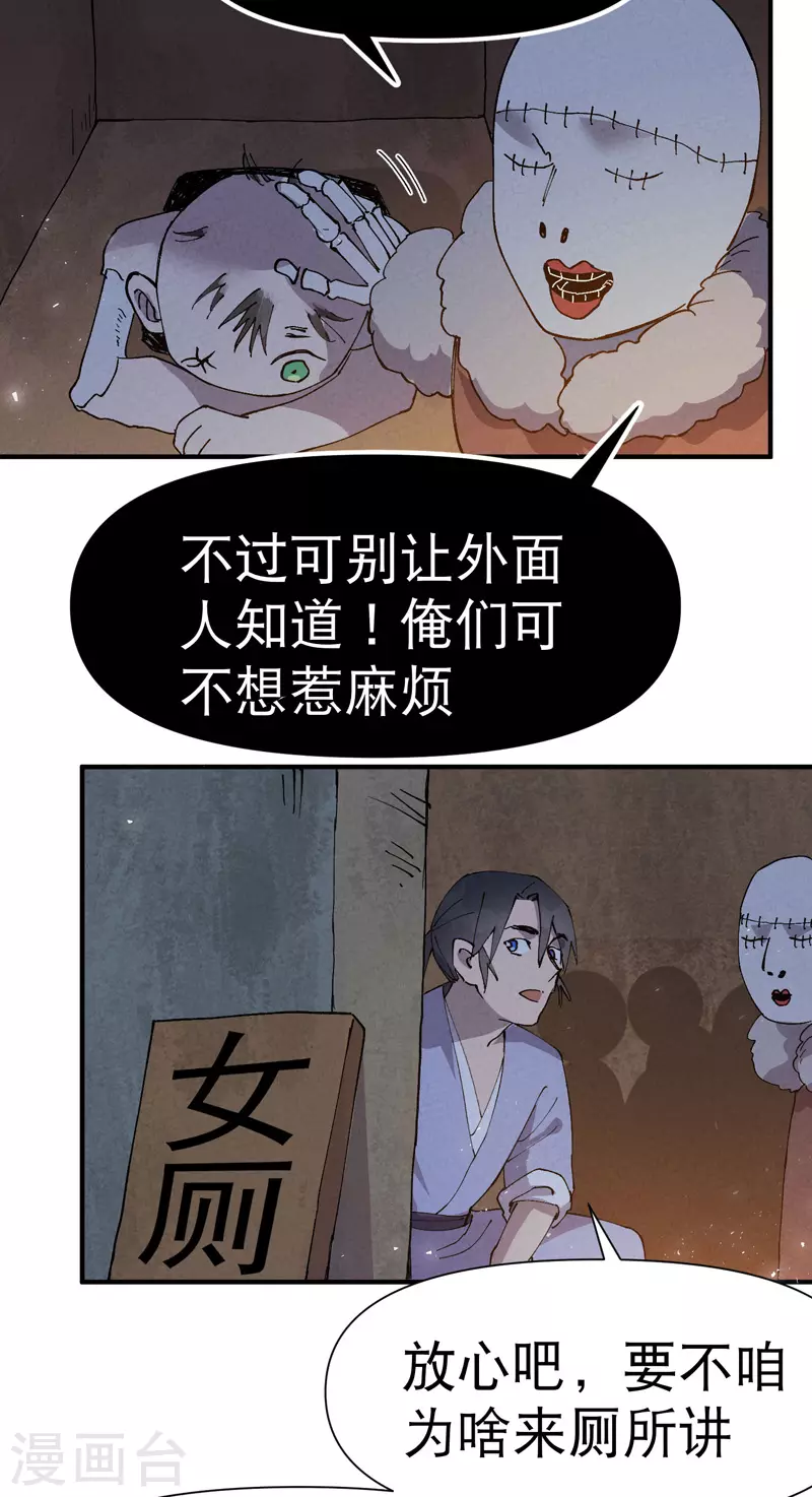 第85话 往事224