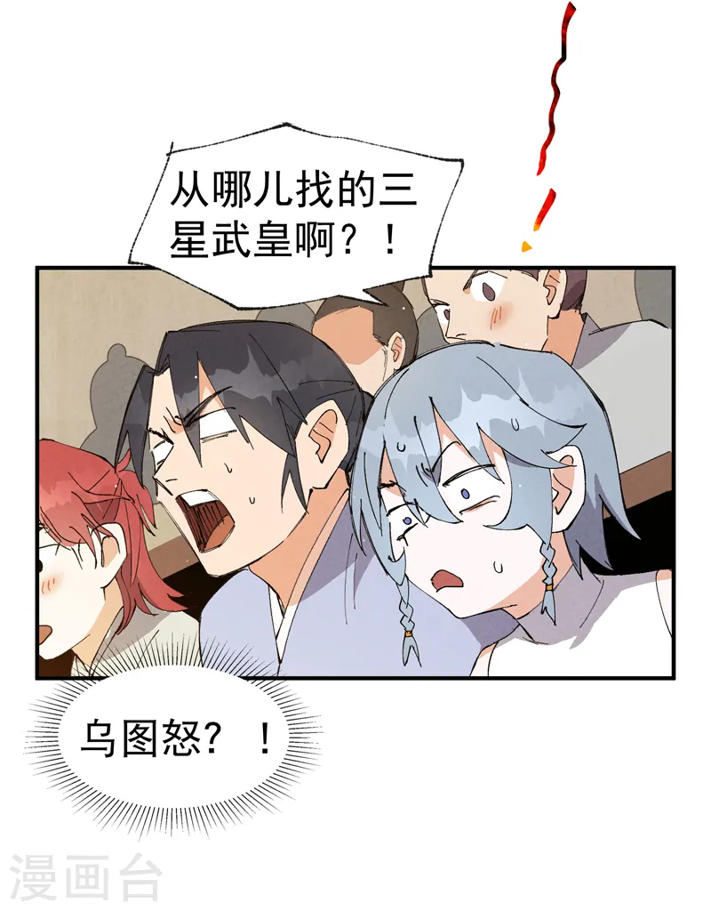 第71话 口嫌体正直20
