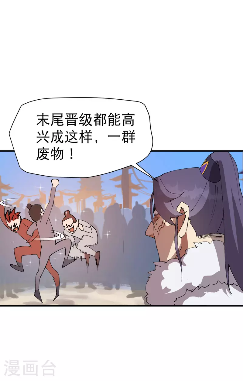 第116话 晋级啦！25