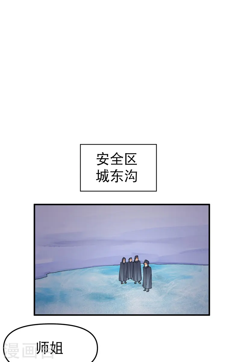 第105话 缩圈26