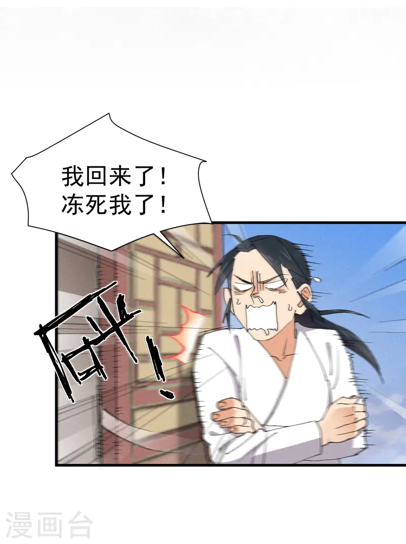 第7话 下山9