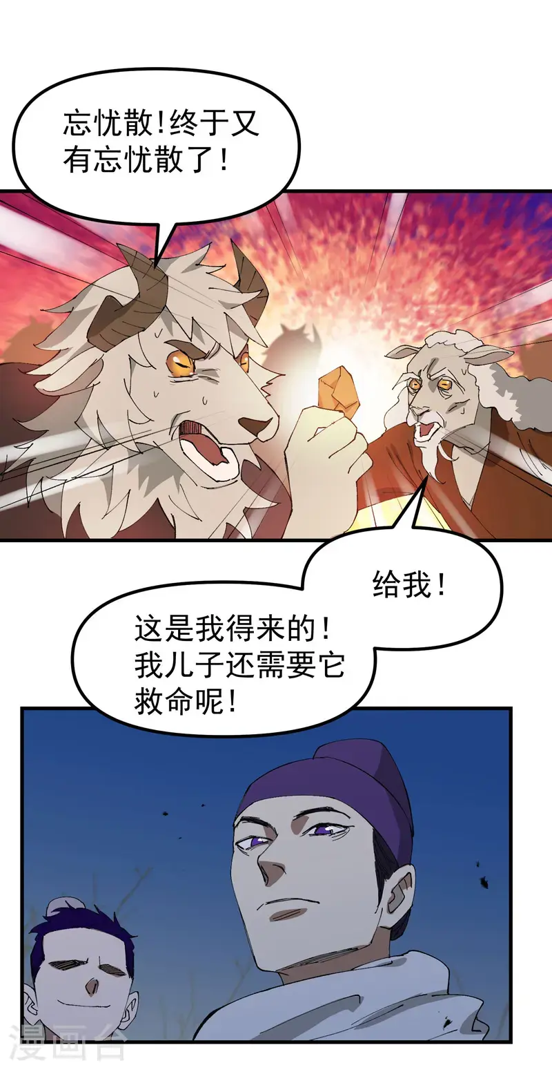 第180话 忘忧散5