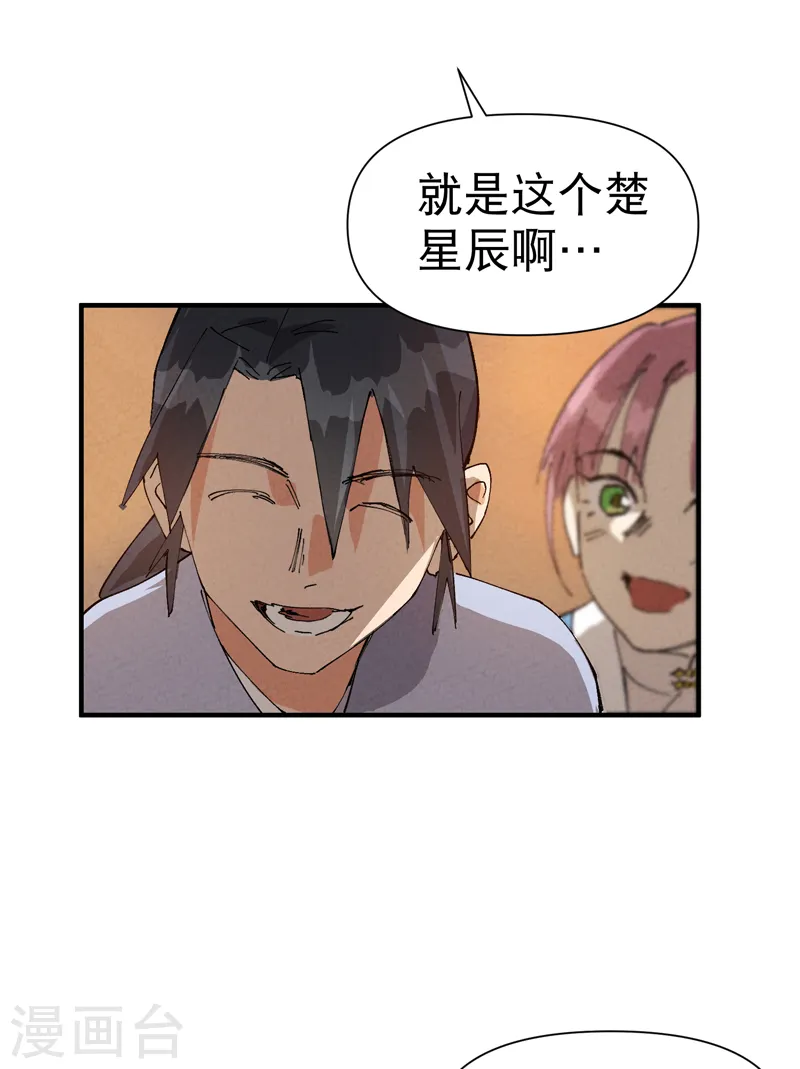 第75话 都是坏女人22