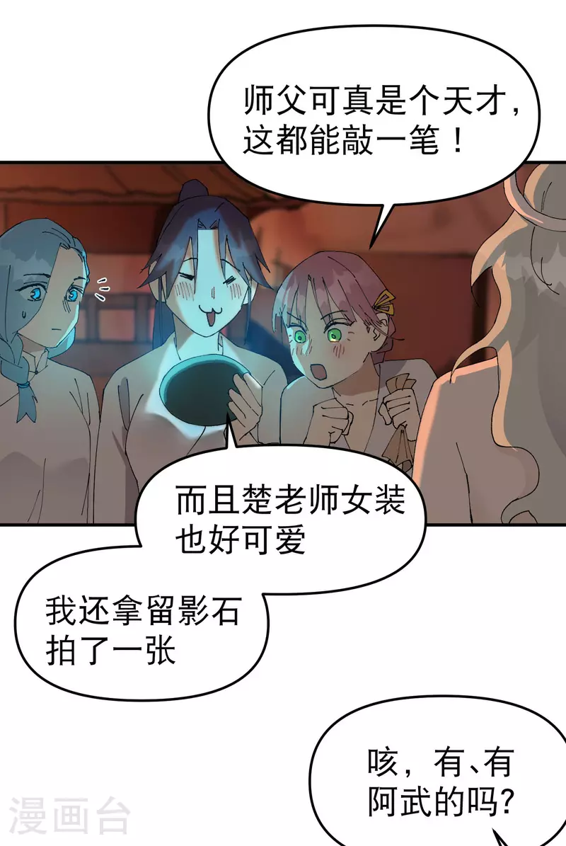 第123话 又是你10