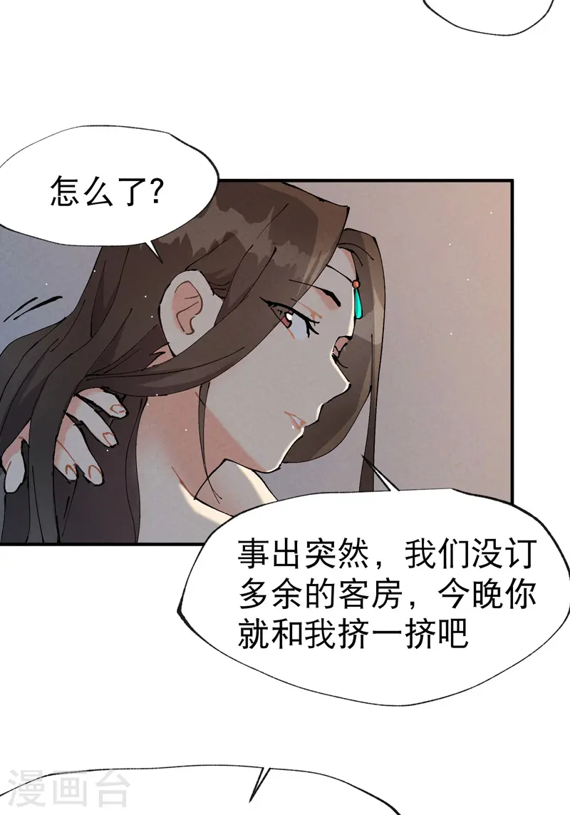 第10话 同床26