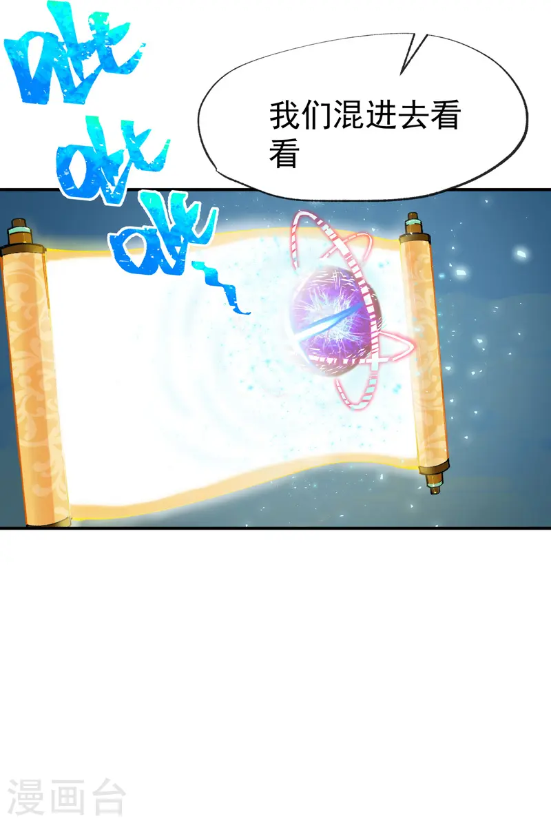 第25话 卷轴？系统？26