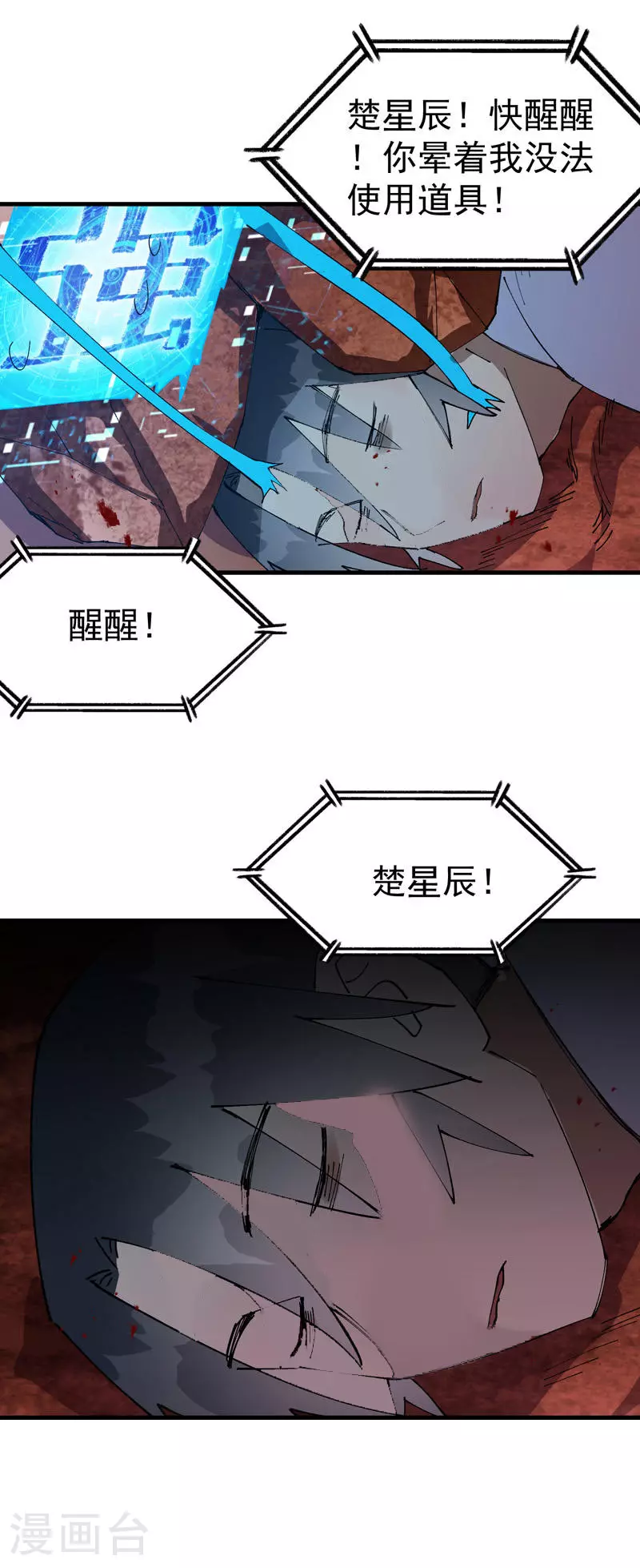 第153话 邪剑14