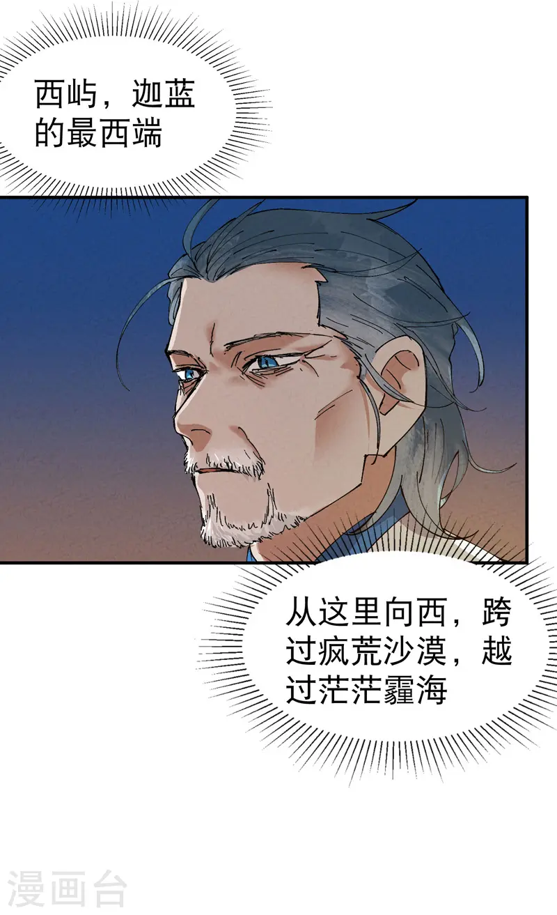 第76话 对战表7