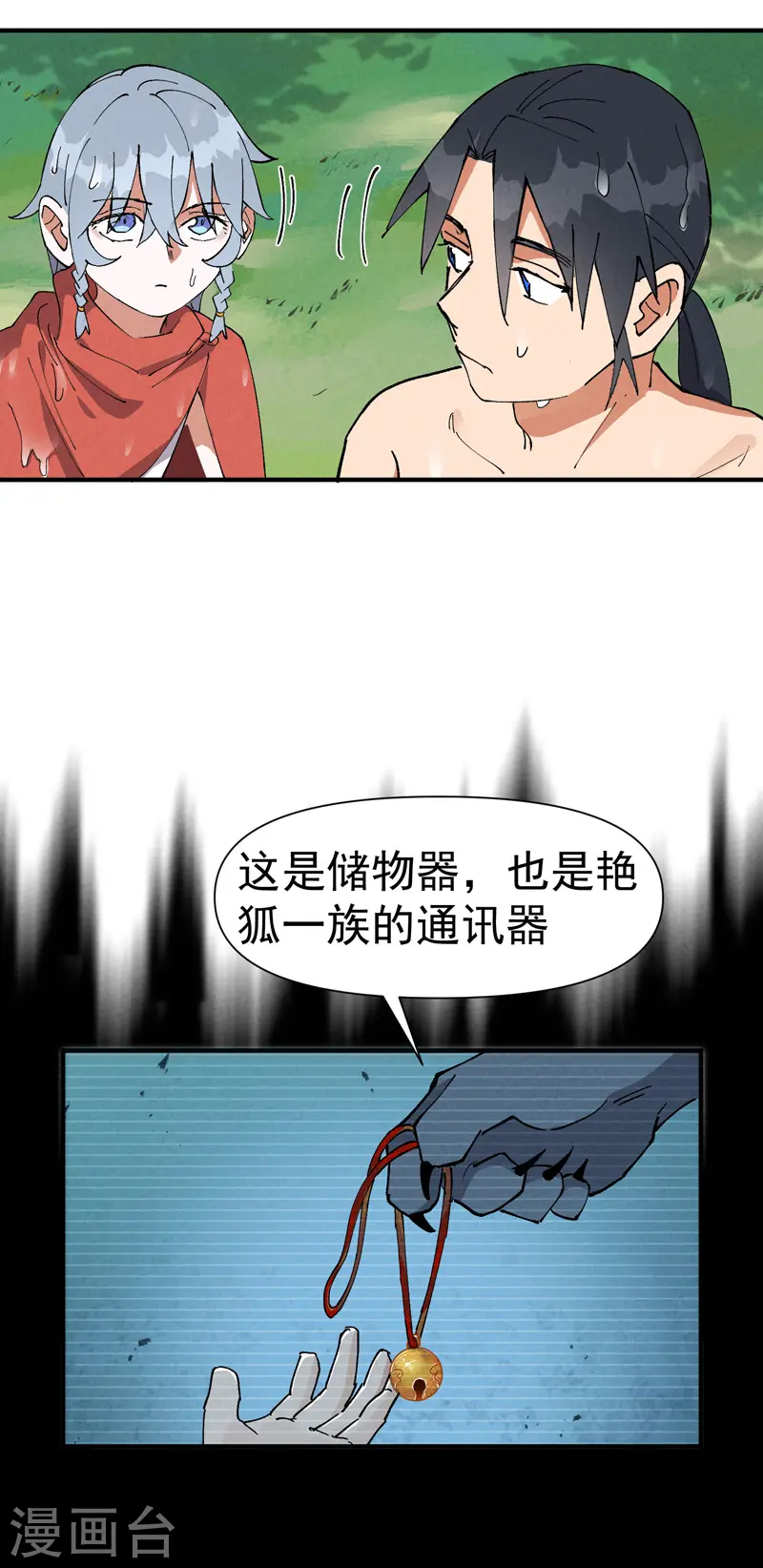 第58话 一穷二白8
