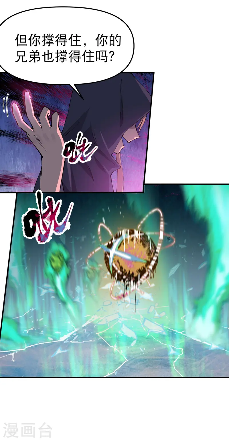 第109话 援助！11