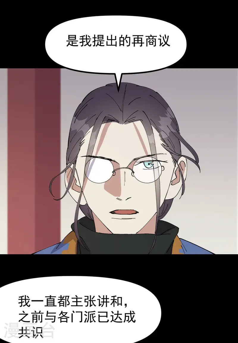 第192话 劝说214