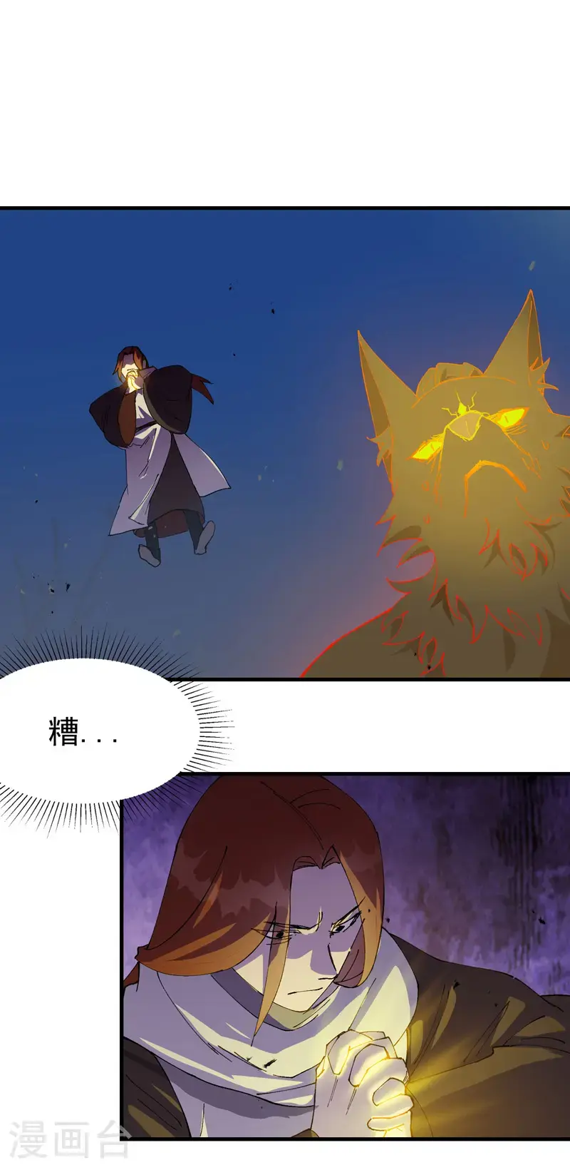 第182话 中咒1