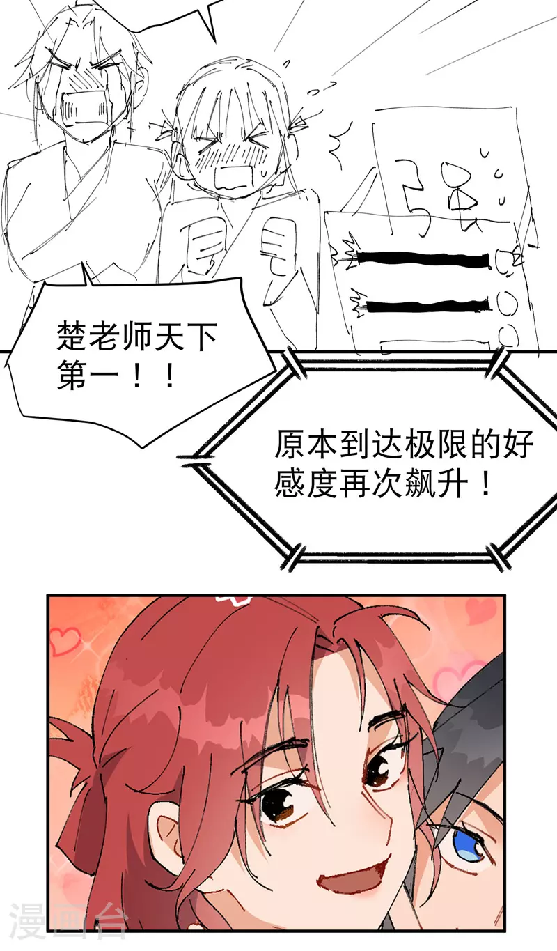 第123话 又是你31