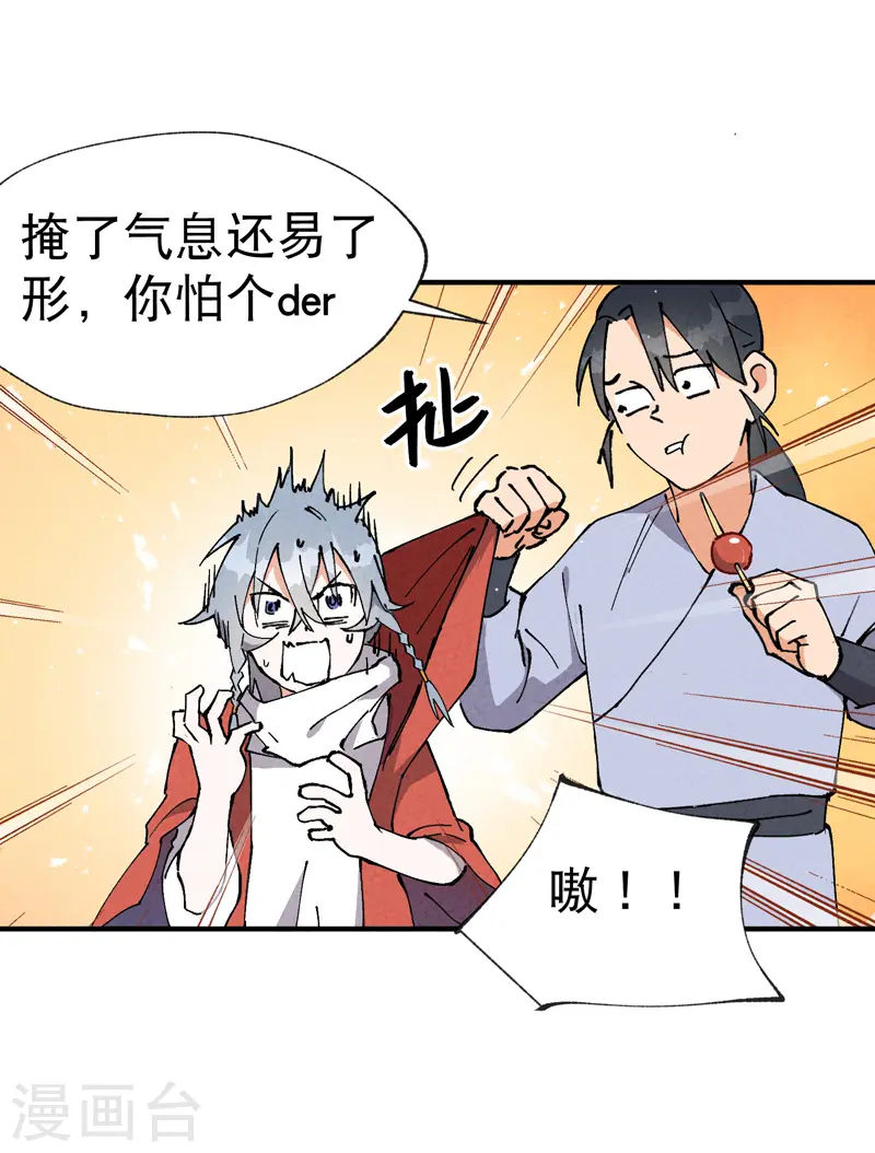 第16话 系统的过往19