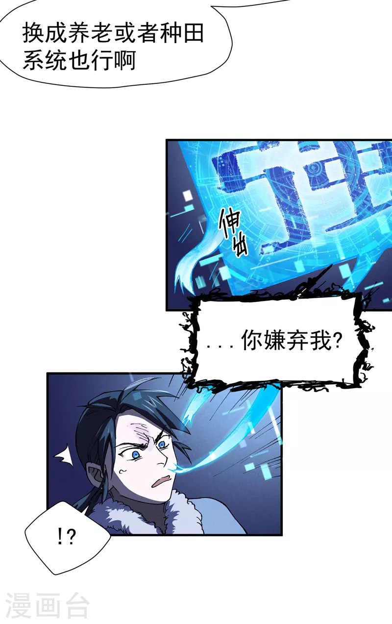 第3话 贫乳控！10