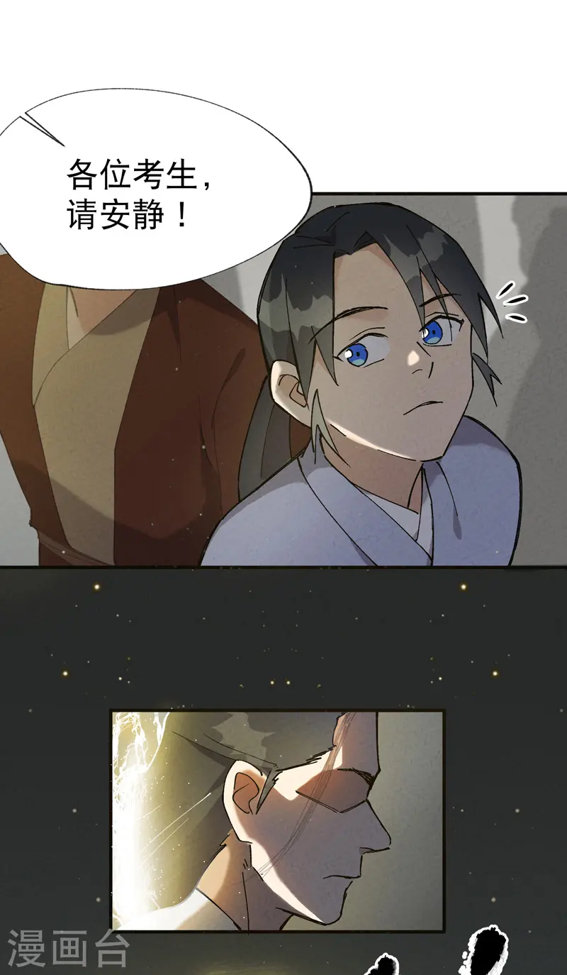 第17话 开始考试！2