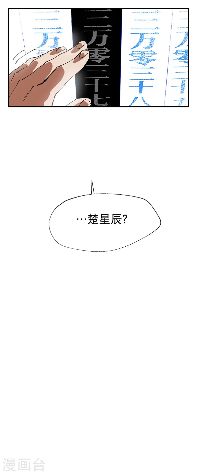 第44话 红姨？30