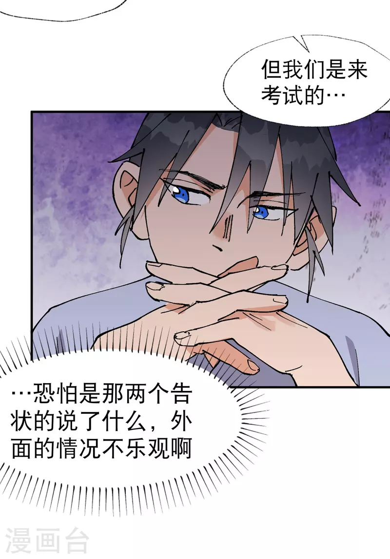 第40话 再会！18